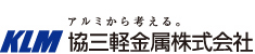 協三軽金属株式会社